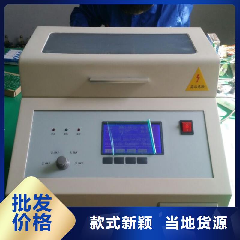 【绝缘油介电强度试验仪TH-3A微机继电保护测试仪厂家直销大量现货】