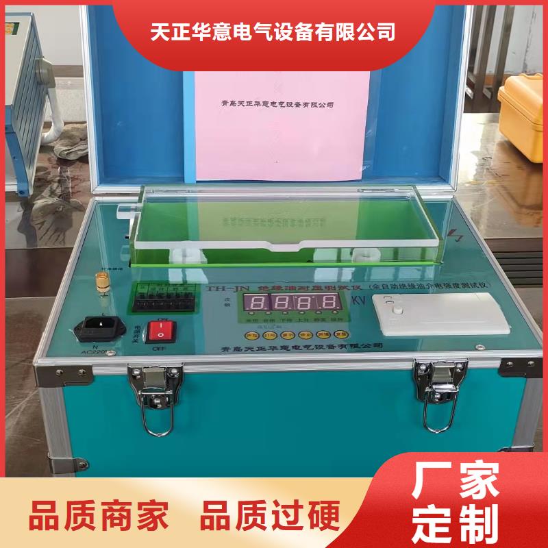 绝缘油介电强度试验仪【直流电阻测试仪】现货销售