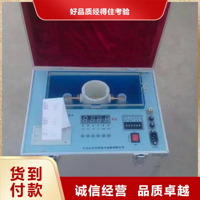 绝缘油介电强度试验仪录波分析仪定制零售批发