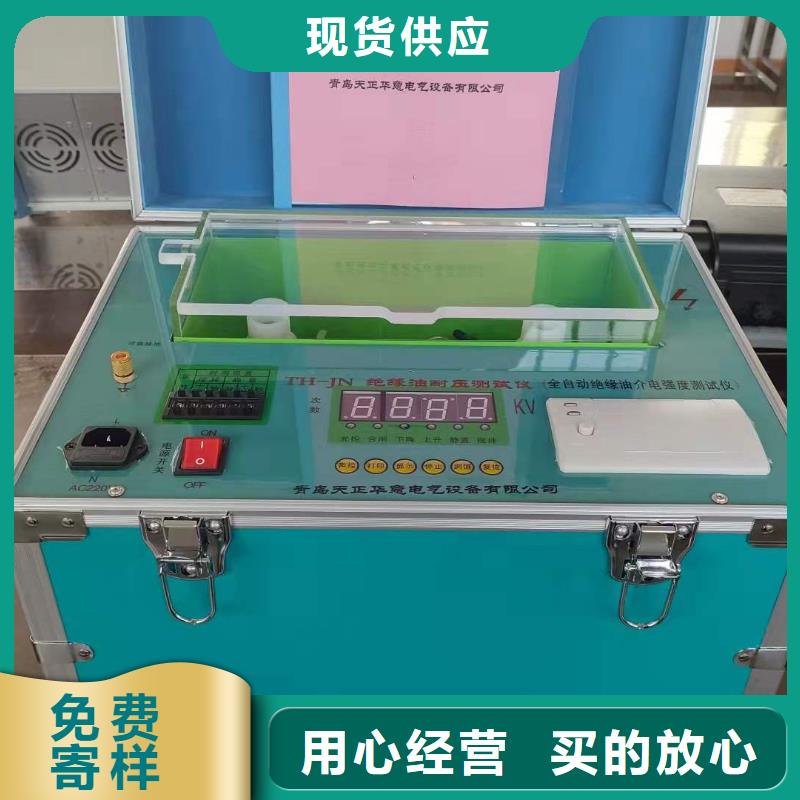 【绝缘油介电强度试验仪】配电自动化终端测试仪一对一为您服务