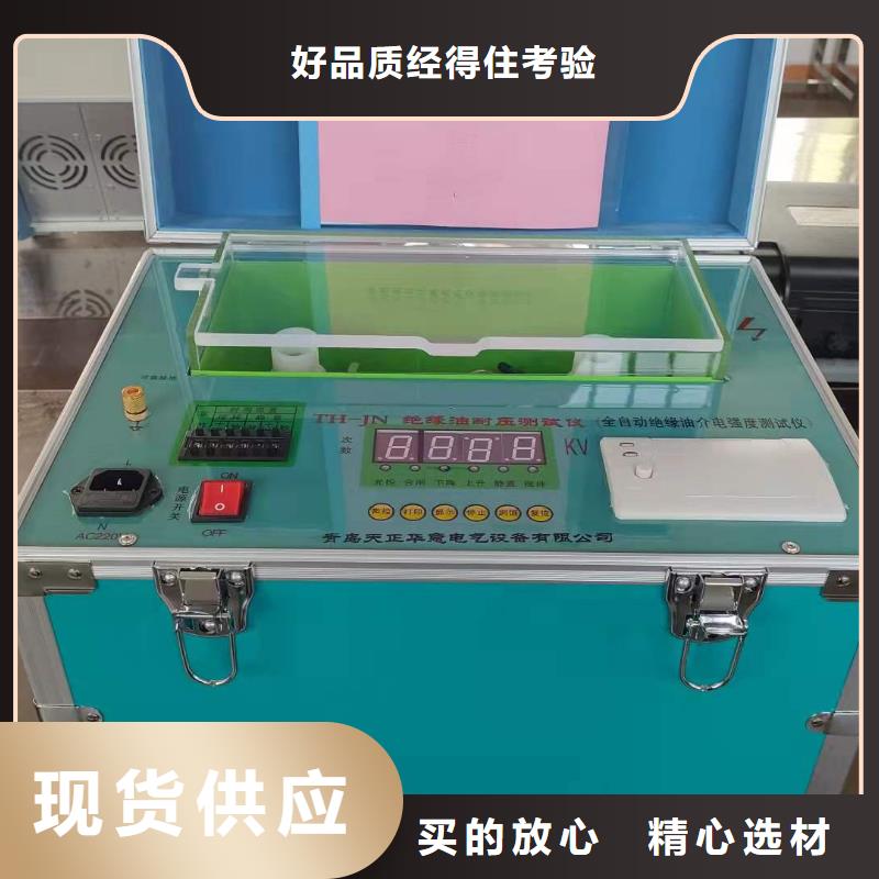 【绝缘油介电强度试验仪】交流标准源相标准功率源使用寿命长久