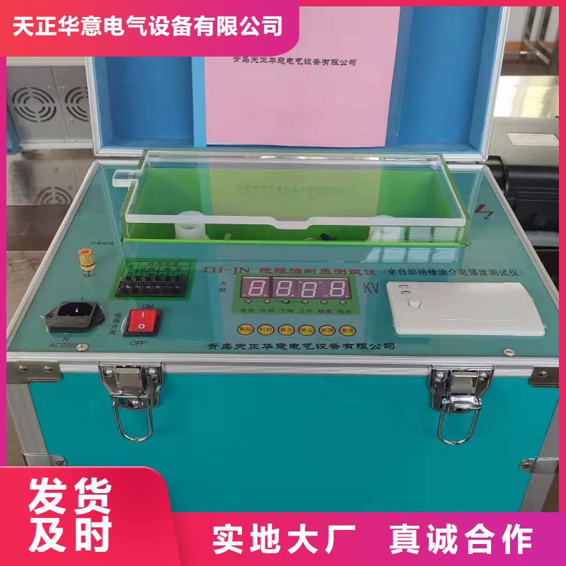 销售全自动三杯电阻率测定仪_诚信厂家
