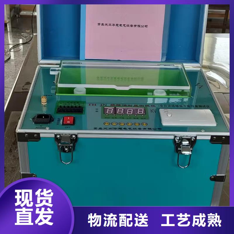 绝缘油体积电阻率测定仪