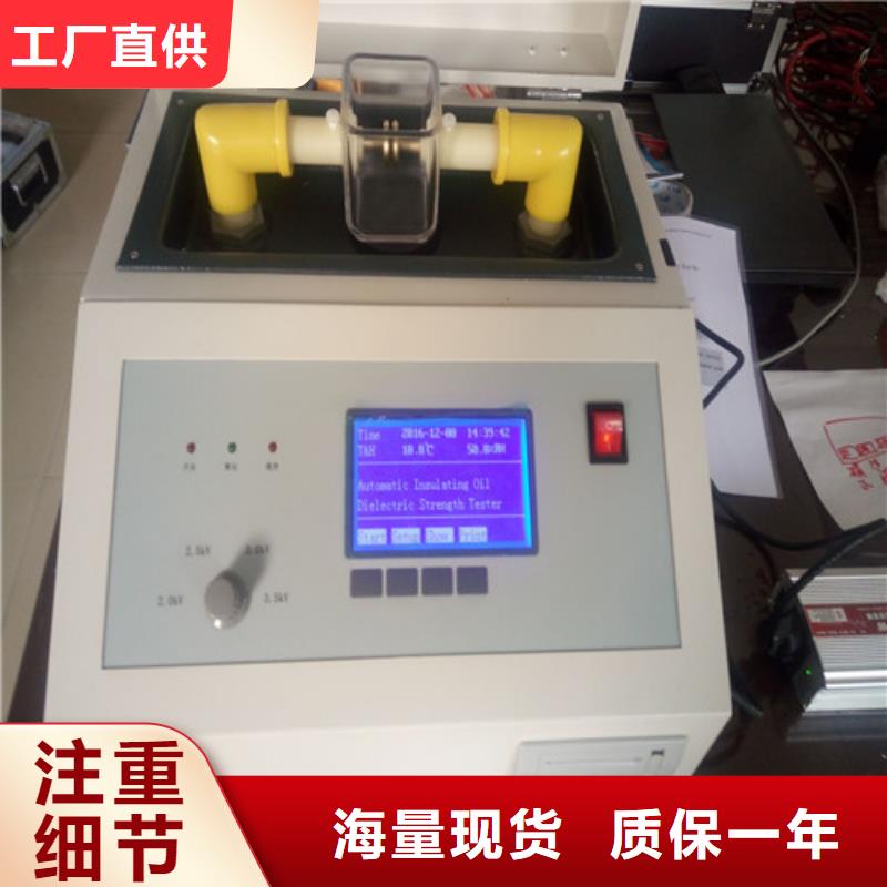 绝缘油介电强度试验仪录波分析仪定制零售批发