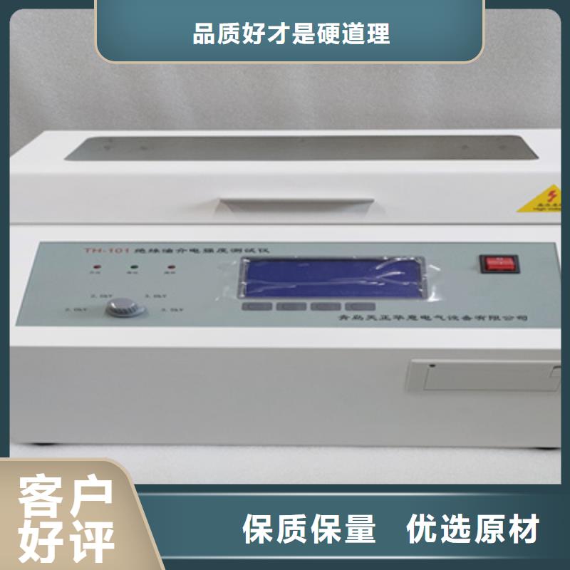 绝缘油抗燃油体积电阻率测定仪现货价格