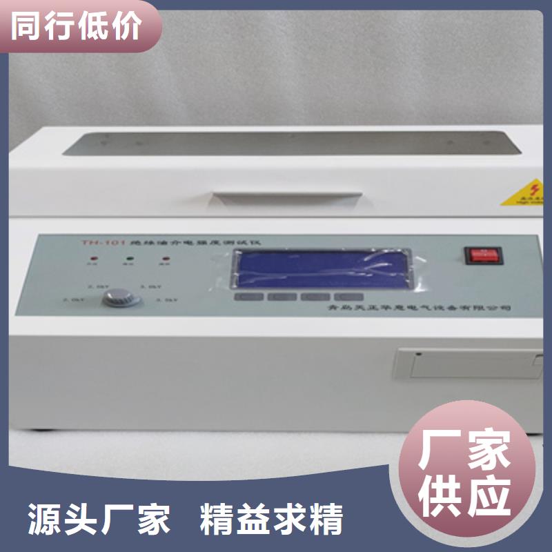 【绝缘油介电强度试验仪】配电自动化终端测试仪一对一为您服务