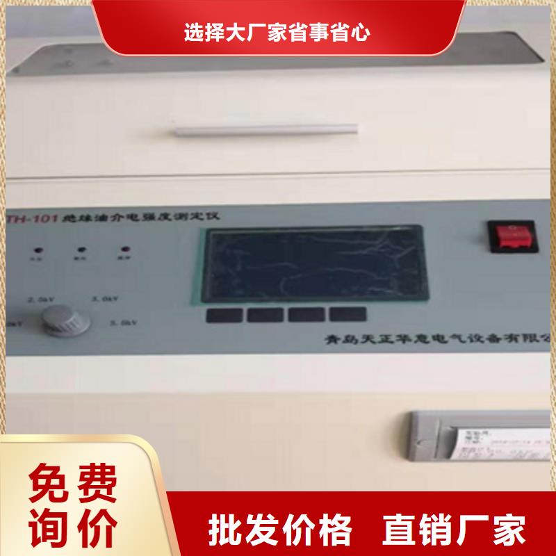 绝缘油介电强度试验仪【直流电阻测试仪】现货销售
