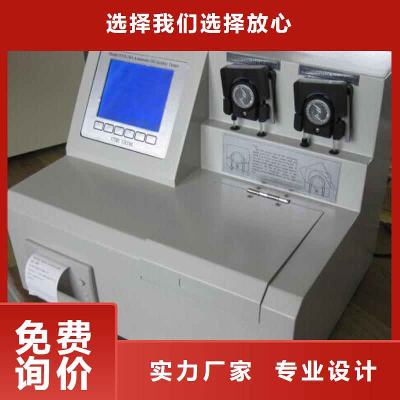 绝缘油腐蚀性流测定仪上门服务