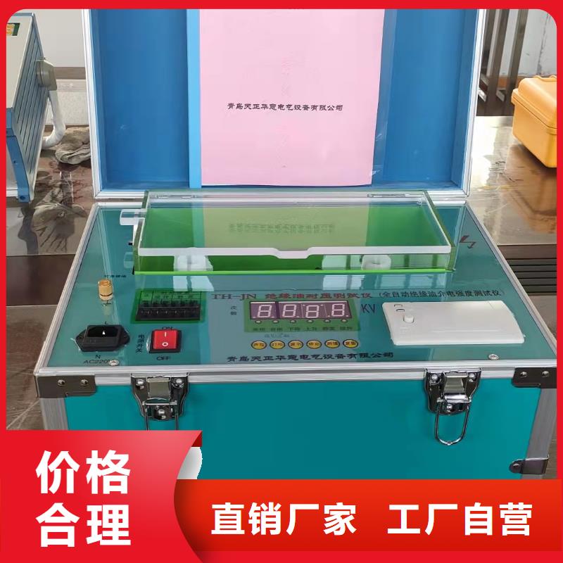 绝缘油介电强度试验仪【直流电阻测试仪】现货销售
