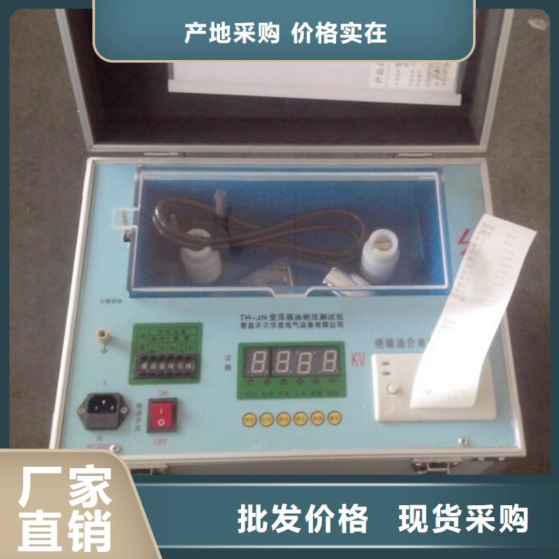 异频介损自动测试仪2025已更新(今日/规范)