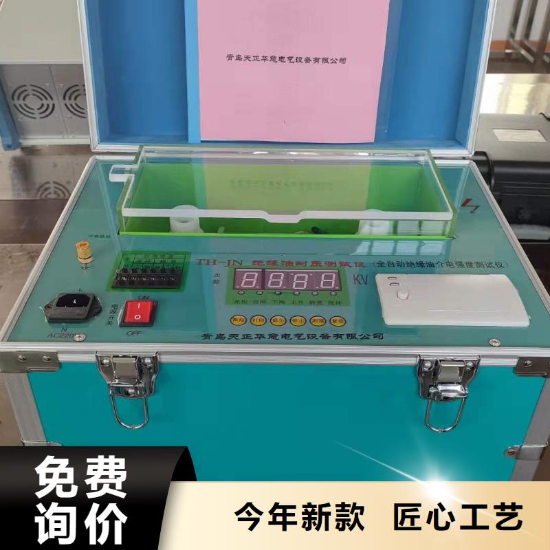 【绝缘油介电强度试验仪】配电自动化终端测试仪一对一为您服务