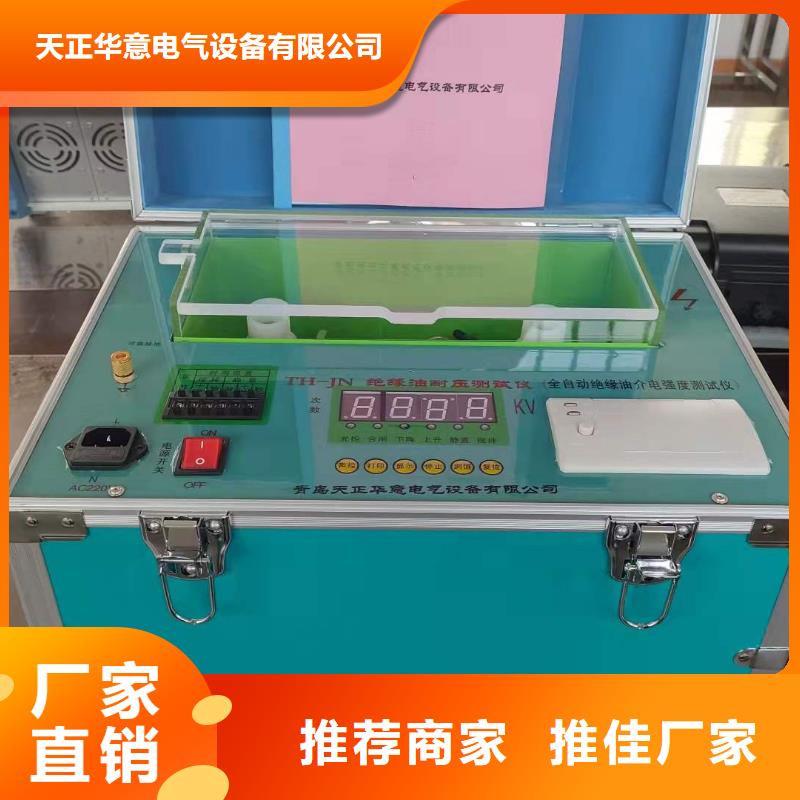 销售全自动三杯电阻率测定仪_诚信厂家