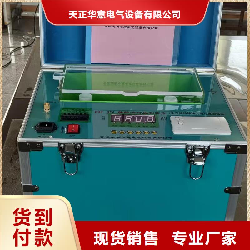 【绝缘油介电强度试验仪】_直流电阻测试仪检验发货