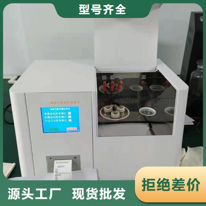质优价廉的全自动绝缘油介质损耗及电阻率测试仪厂家