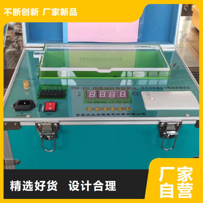 销售全自动三杯电阻率测定仪_诚信厂家