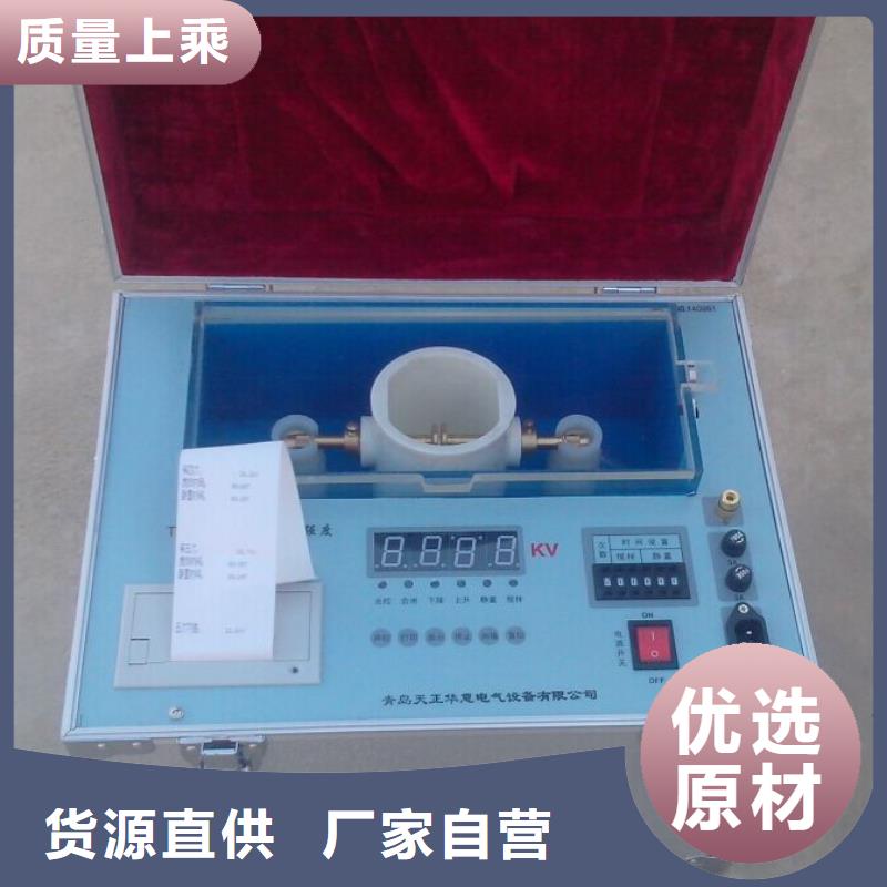 绝缘油介质损耗及电阻率测定仪2025已更新(今日/范文)