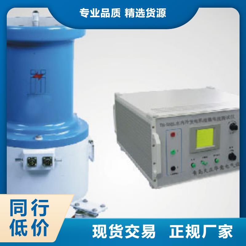 【发电机特性综合测试仪-励磁系统开环小电流测试仪经验丰富品质可靠】
