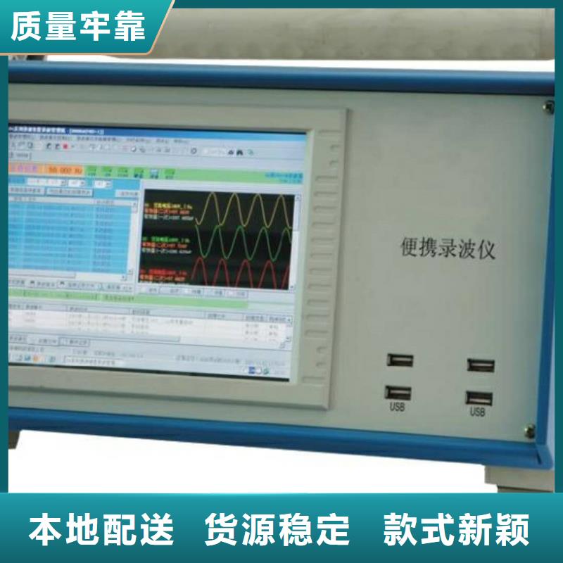 发电机录波仪2025已更新(今天/商情)