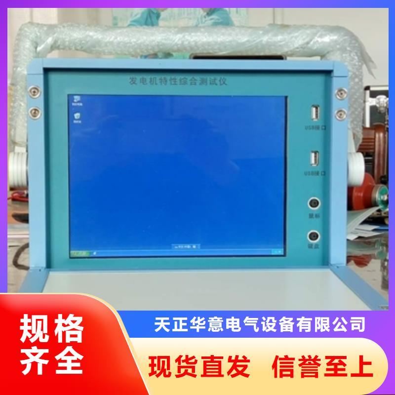 发电机转子交流阻抗测试仪货源充足