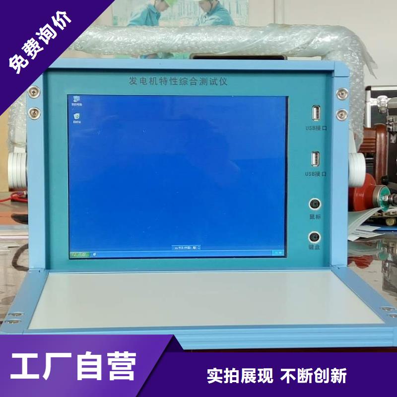 便携式录波仪厂家实力雄厚
