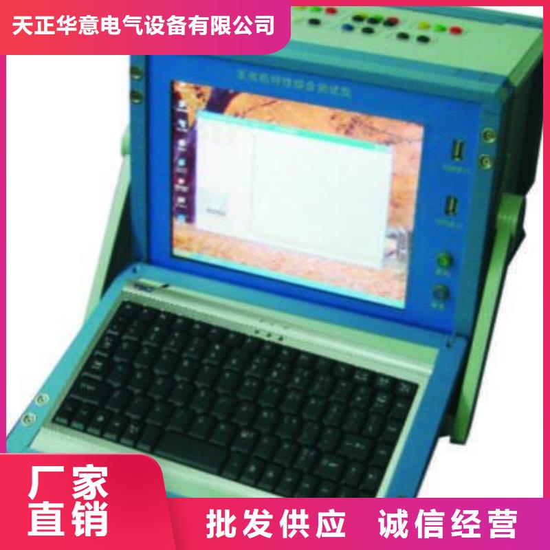 发电机交流阻抗特性测试仪欢迎咨询