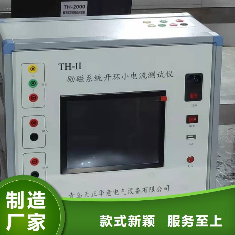 发电机转子测试仪