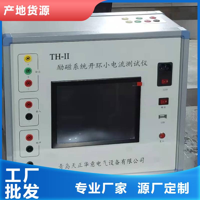 服务周到的发电机启动试验系统参数综合测试仪批发商