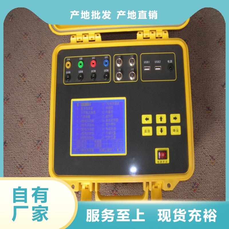 万宁市智能双向台区识别仪