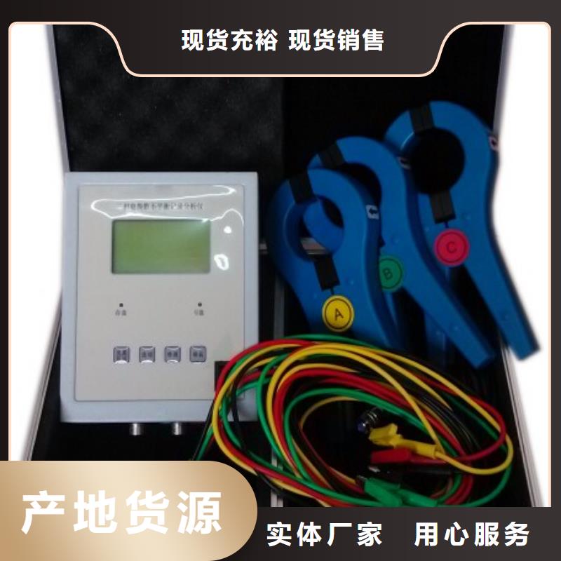 万宁市智能双向台区识别仪