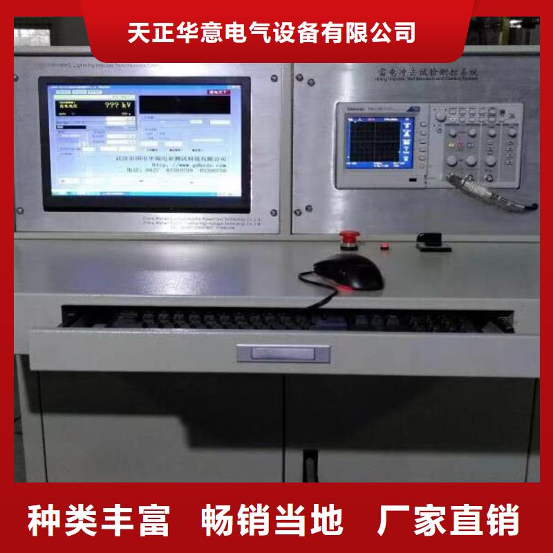 买冲击电流发生器装置必看-高性价比