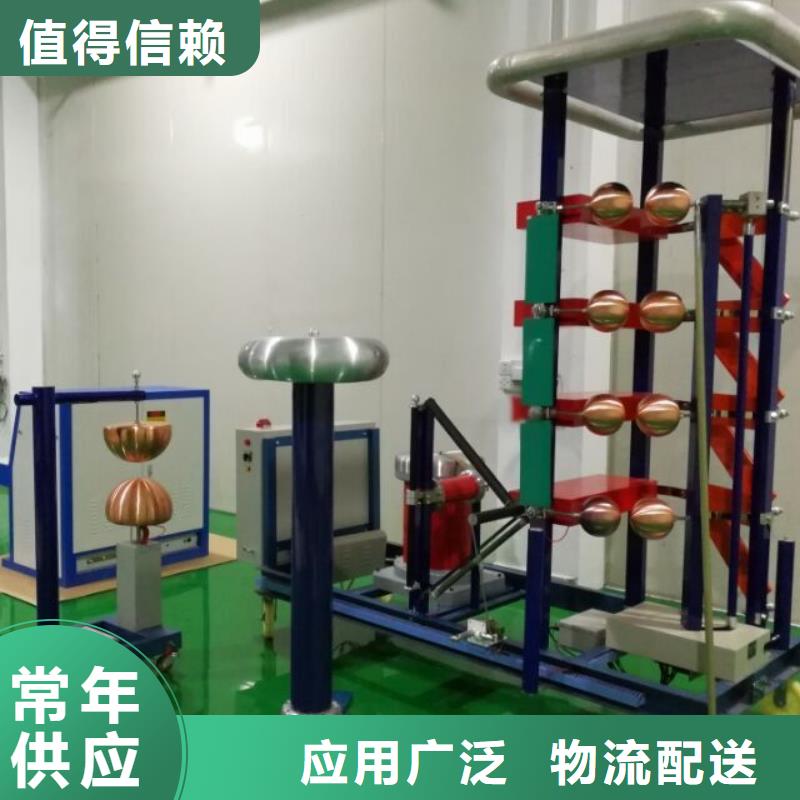 冲击电压发生器试验系统成套设备装置实力厂家