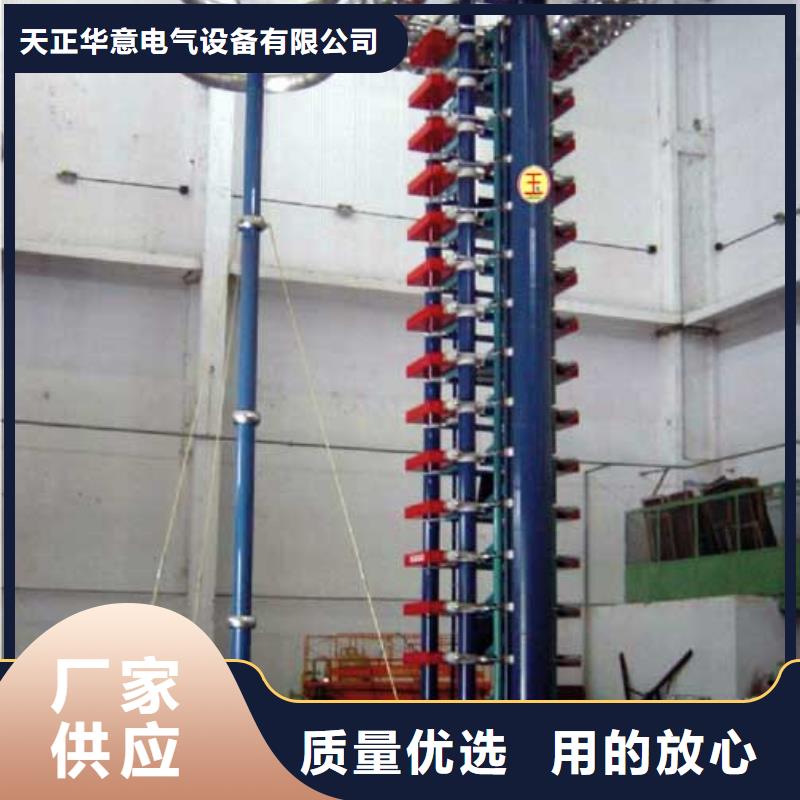 冲击电压发生器试验系统成套设备装置实力厂家