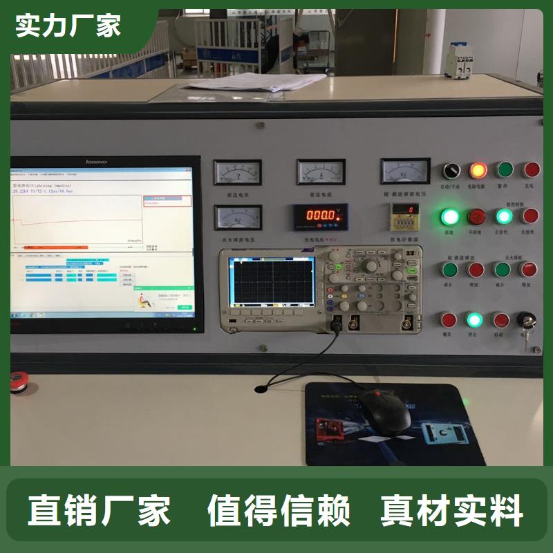 批发全自动连续雷电冲击电压发生器试验装置价格