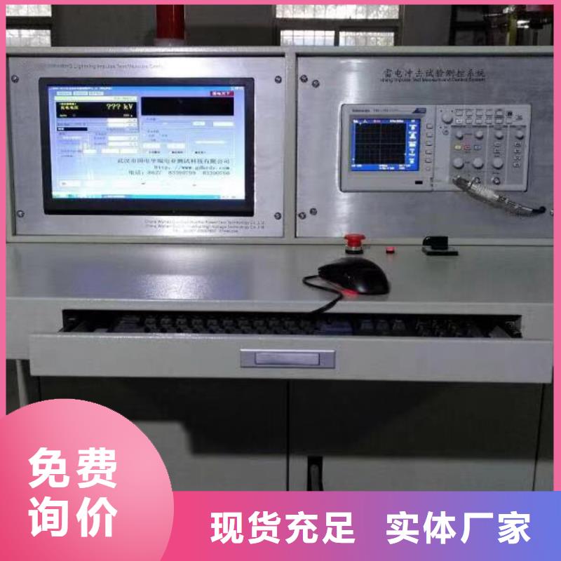 全自动雷电冲击电压发生器试验装置企业-价格合理