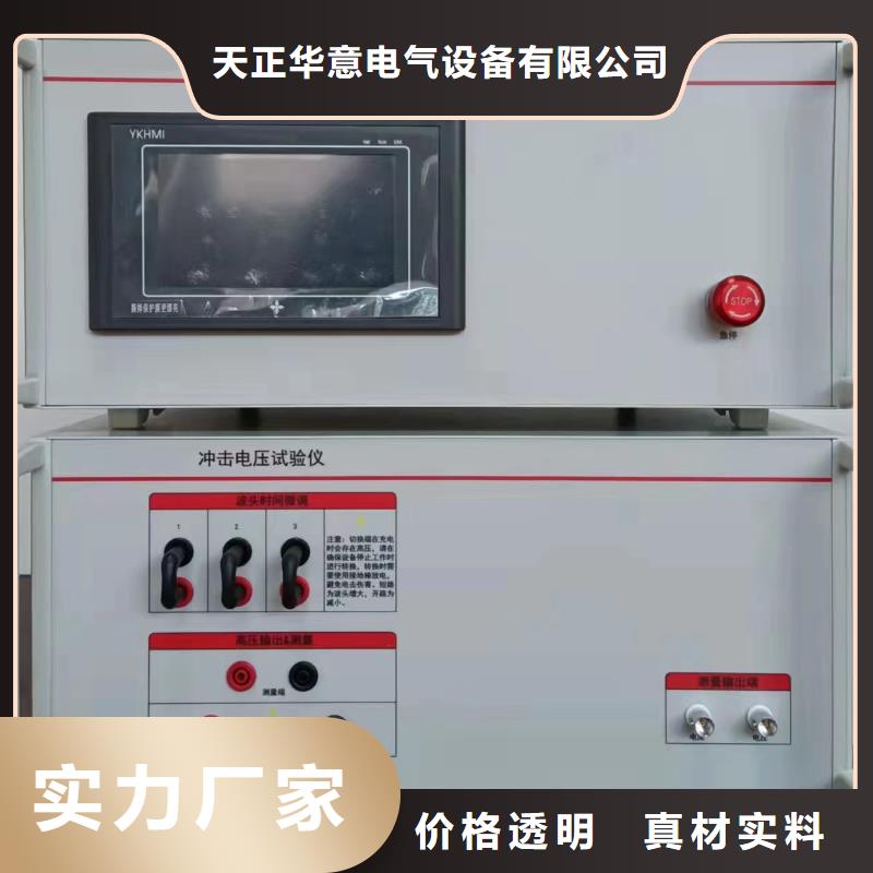 雷电冲击电压发生器成套试验装置本地厂家