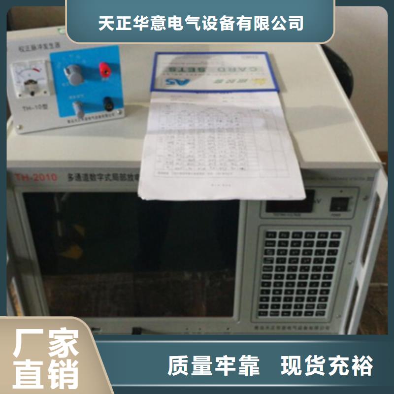 无局放试验装置质量可靠