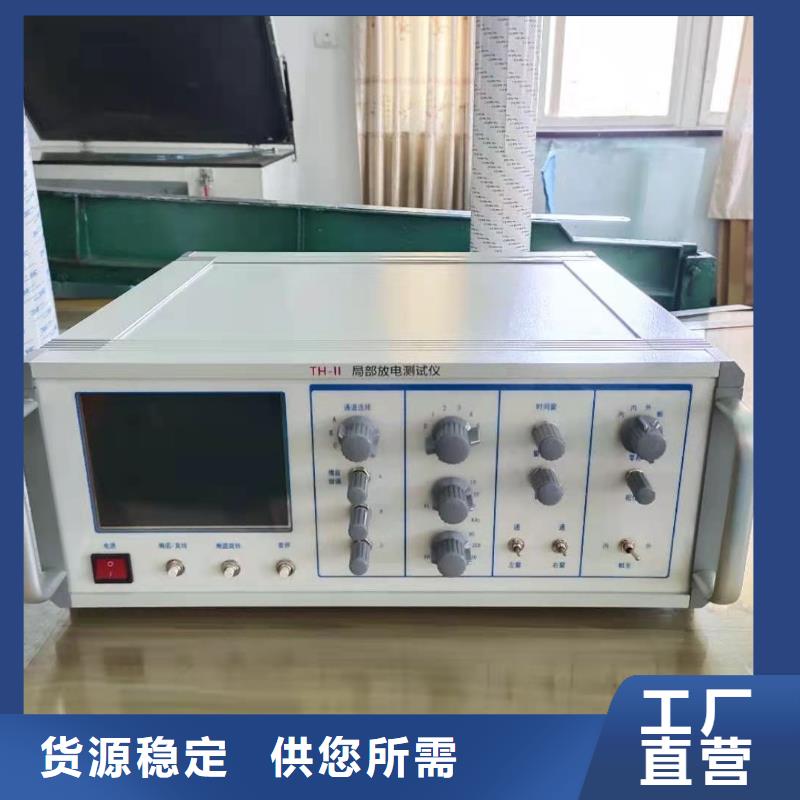 局部放电检测仪,录波分析仪优选厂商