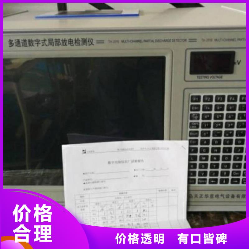 无局放试验装置质量可靠