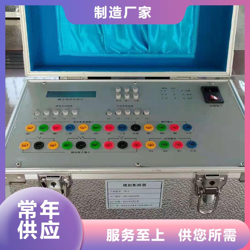大电流发生器便携式故障录波仪性能稳定