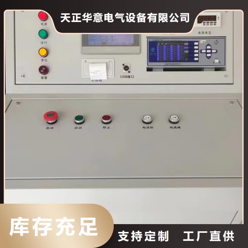 电气设备温升试验系统可靠满意