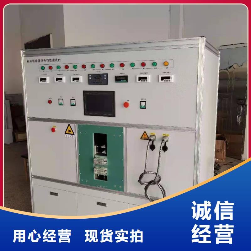 高压断路器磨合测试装置品质放心