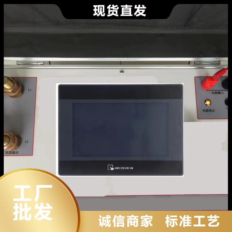 便携式大电流发生器