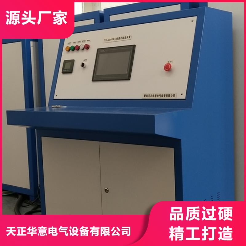 便携式大电流发生器