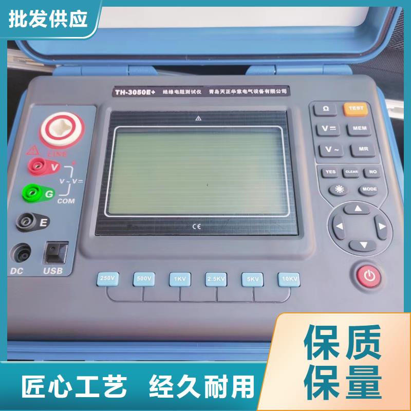 支持定制的绝缘特性测试仪批发商