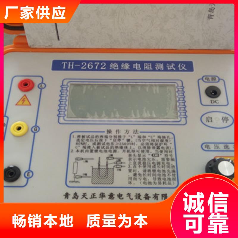 可按需定做水内冷发电机定子绕组绝缘测试仪的厂家