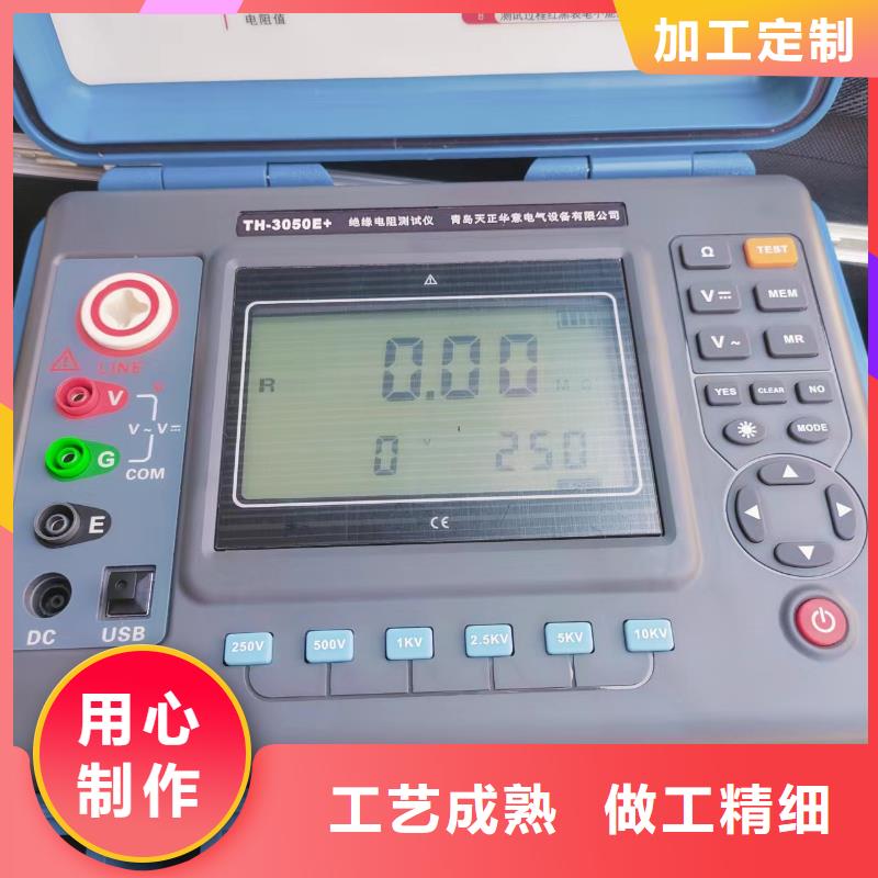 支持定制的绝缘特性测试仪批发商