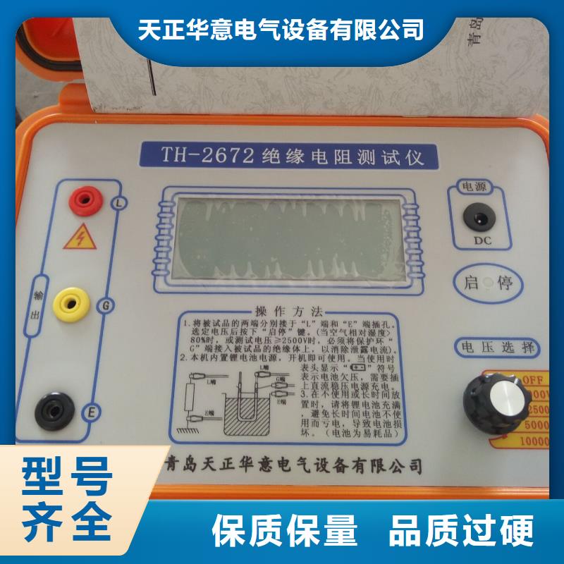 电动摇表