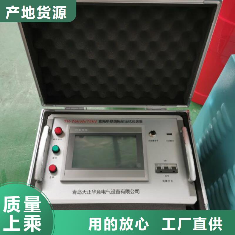 串并联谐振耐压试验装置上门施工