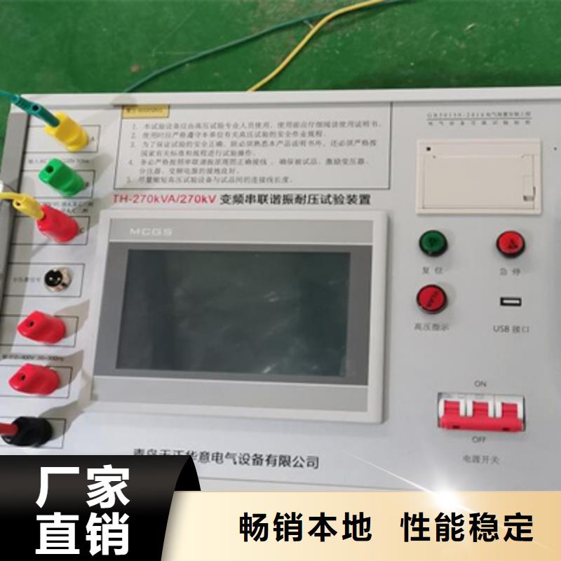串联谐振交流耐压试验装置