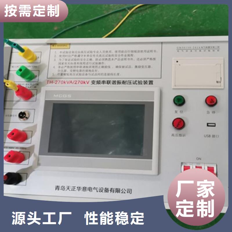 规格全的变频串并联谐振耐压装置现货厂家